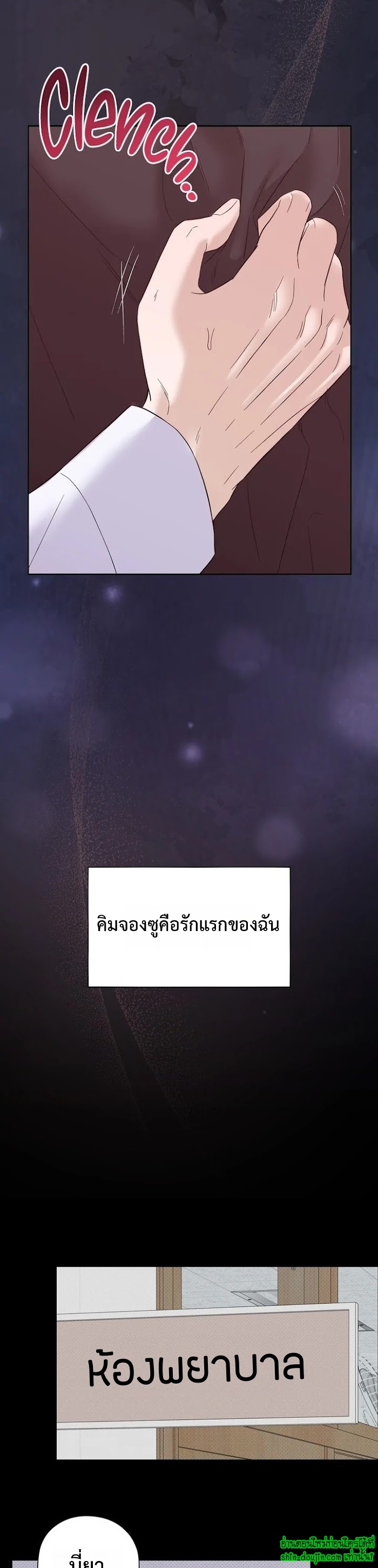 Catch Up EP 16